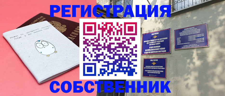 миграционный учет в Тейково