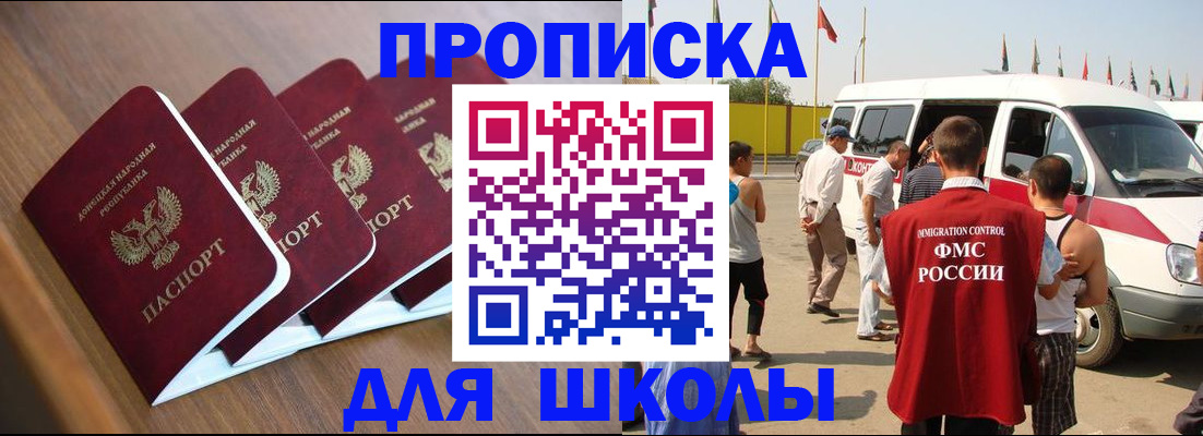 временная регистрация купить в Тейково