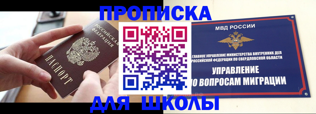 временная регистрация недорого в Тейково