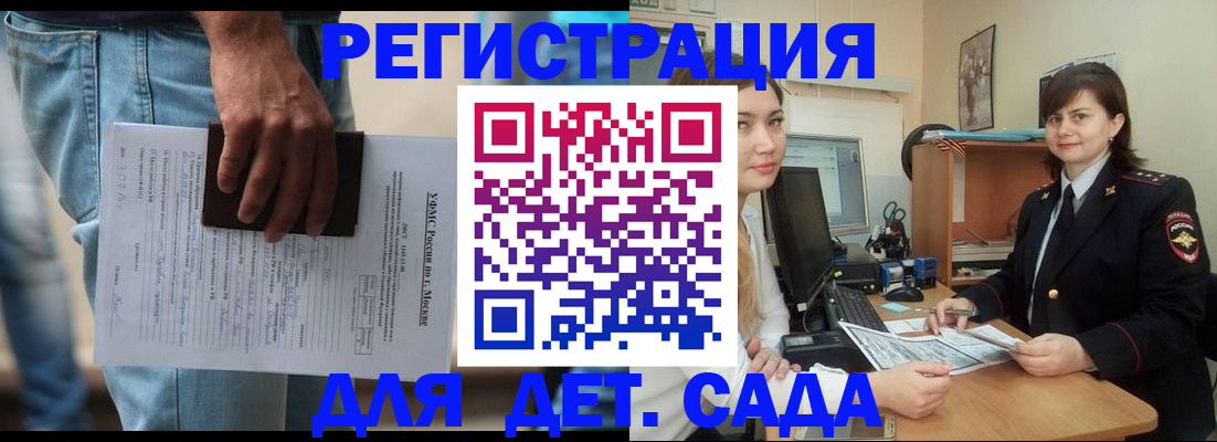 временная регистрация для школы в Тейково