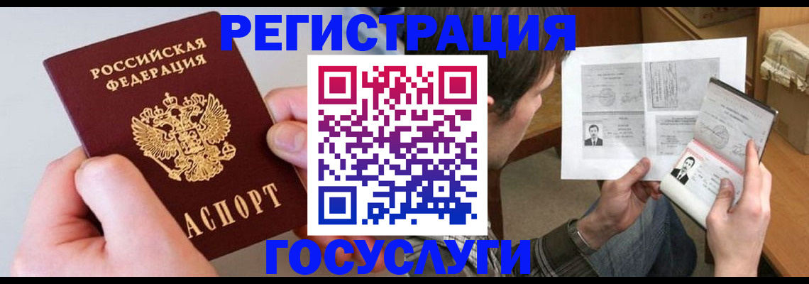 миграционный учет в Тейково