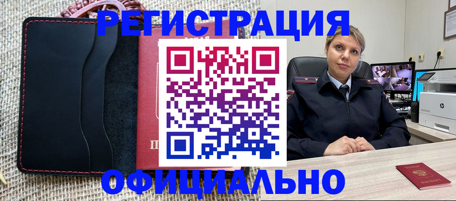 прописка для работы в Тейково