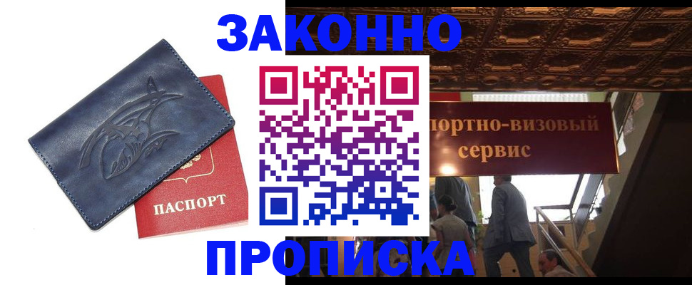 прописка поиск в Тейково