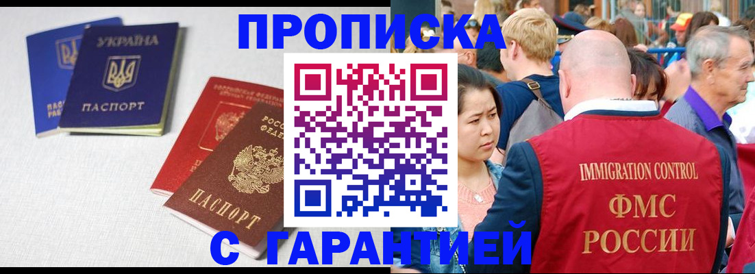 пропишу в квартире в Тейково